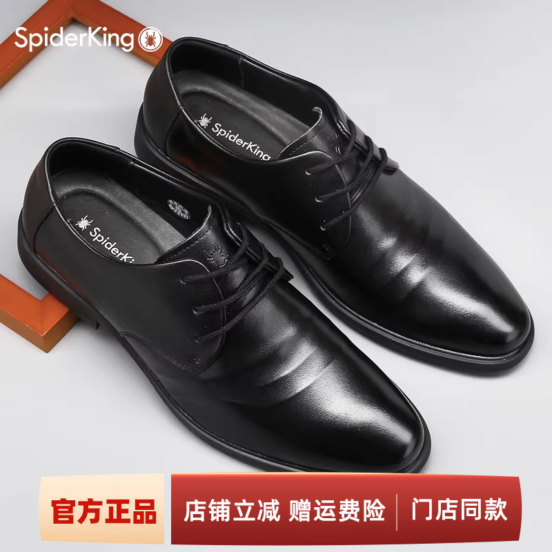 Spider King Men's Shoes, Breathable Spring Genuine Leather Casual British Wedding Shoes, Versatile Non-Slip Soft-Soled Leather Shoes, Men's Formal Business Shoes