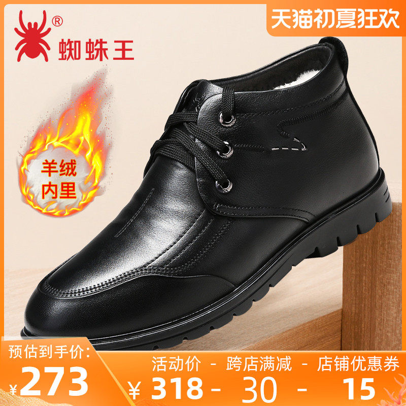 Spider-King men's shoes plus-wool winter warm leather fur fur one northeast cotton shoes high-gang cotton shoes