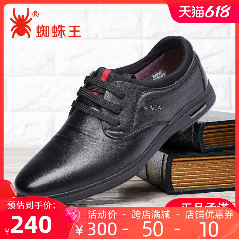 Spider King shoes male spring new leather soft soles casual shoes small code 353637 yards breathable hundred shoes male