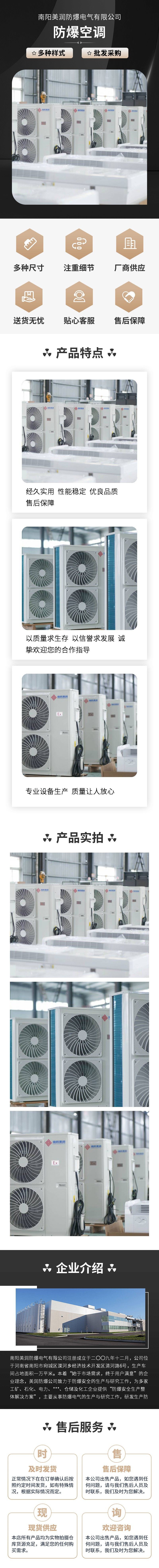 图片[1]-美润 防爆空调 冷暖两用 多功能恒温除湿 满足化工厂工业车间特殊需求