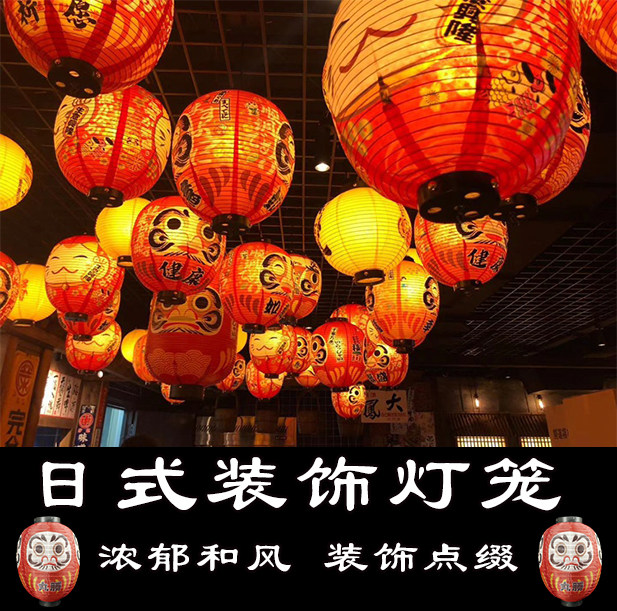 Day-style lantern day stock Daily store Wine House Cuisine Sushi Shops and wind Decorative Outdoor Waterproof Advertising Lanterns can be customized