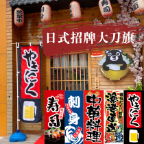 Japanese Style and Knife Banner Japan Sushi Stock Store Decoration Banner Hung Flag Gate Sign Large Banner Gate Face Banner