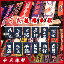 Day Style Hung Flags Strings Flags Sushi Sushi Sushi Shops Small Colored Flags Residence Wine House Decoration Hanging Banner Sushi Store Decoration Small Flags Custom