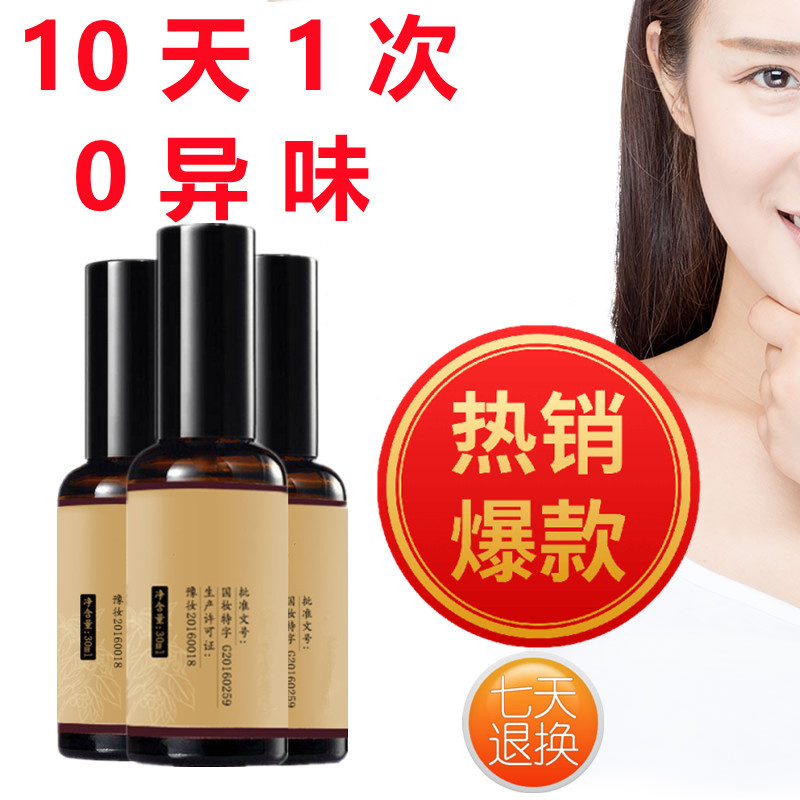 Body Odor Removal Armpit Antiperspirant Odor Purifying Water Spray Dry Armpit Refreshing Student Kidsren Men and Women Hypoallergenic