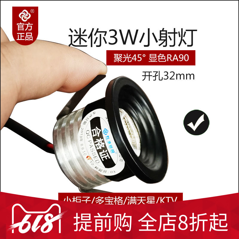 (3W hole 32)Mini LED showcase light Small spot light Embedded super small hole light 3cm bullseye light downlight