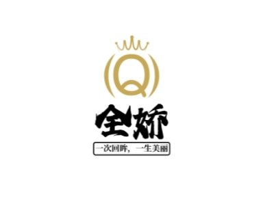 全娇服饰的LOGO