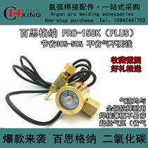 Baisigna co2 heating carbon dioxide meter Energy saving anti-drop gas saving two-way welding 36V pressure reducing valve 220V