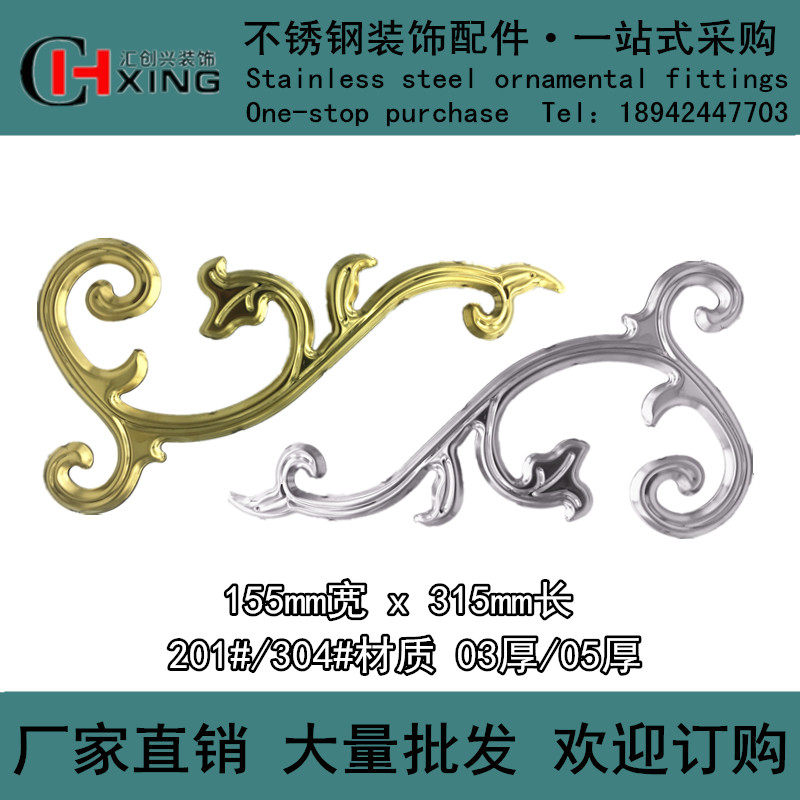 201#304# Stainless Steel Stamping Flower 3107 Flower Bud Stairs Gate Guardrail Window Door Flower Decoration Accessories European Style