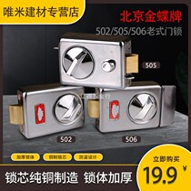 Golden Butterfly Double Insurance Security Door Old Door Lock Butterfly Card Universal 502505506 wooden door lock