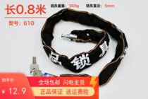 Bicycle lock anti-theft chain lock portable lock bicycle lock electric bike chain lock mountain bike chain lock bike lock