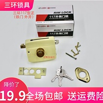 Three-ring brand old-fashioned 117 type three-tongue door lock storage room wooden door lock anti-theft door lock