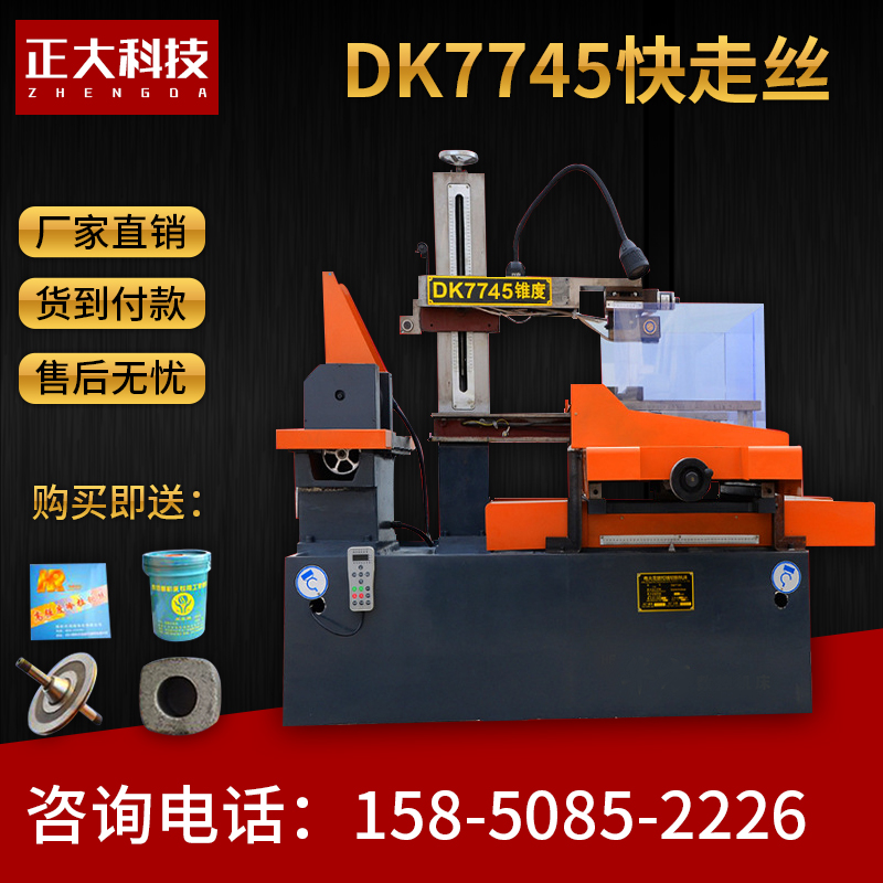 Fast Walking Machine Tool Electric Spark High Speed Line Cutting Manufacturer Direct Sales