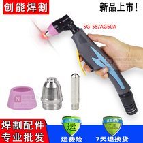 Plasma AG60 SG55 gun head fitting electrode nozzle ag60 electrode nozzle cutting nozzle cutting nozzle electric nozzle