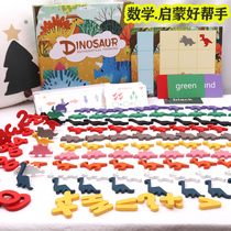 Kindergarten Mengshi Mathematics Operation Enlightenment Early Education Teaching Aons Multifunctional Logic Thinking Orientation Training Toys 3 Years 5