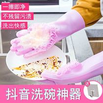 Douyin multifunctional artifact silicone magic gloves kitchen dishwashing brush rubber housework durable cleaning silicone gloves