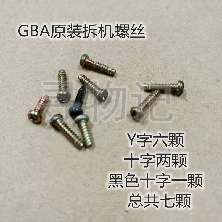 gba screw original disassembly full set of 9