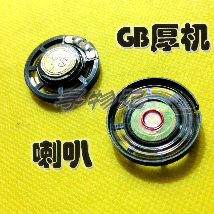 GB thick machine horn High quality sound loud environmental protection green material 7mm thick consistent with the original thickness