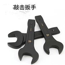 High-end heavy-duty percussion open-end wrench thickened straight handle hammer dull head large fork wrench 85 90 120#