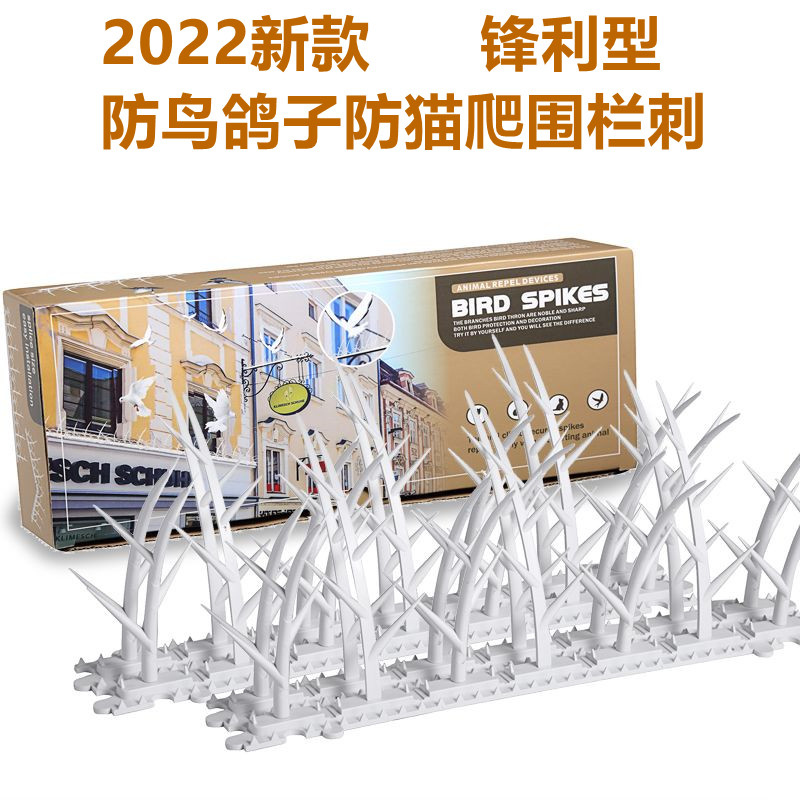 2022 new white sharper anti-bird anti-pigeon stud Fence Fence Wall Fencing Window Fish Pool Anti-Cat Climbing