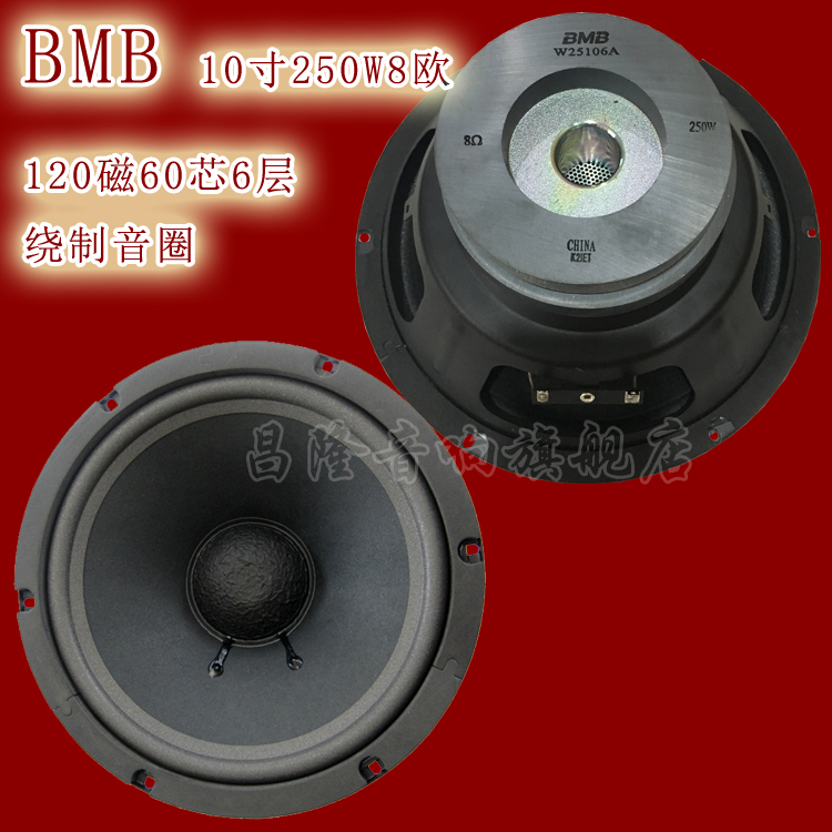 BMB horn 3 inch 8 inch 10 inch 12 inch bass 450850 imported KTV cappack Conference speaker speaker