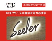 Stainless steel luminous word billboard signboard production outdoor door crystal word Acrylic mini word custom customization