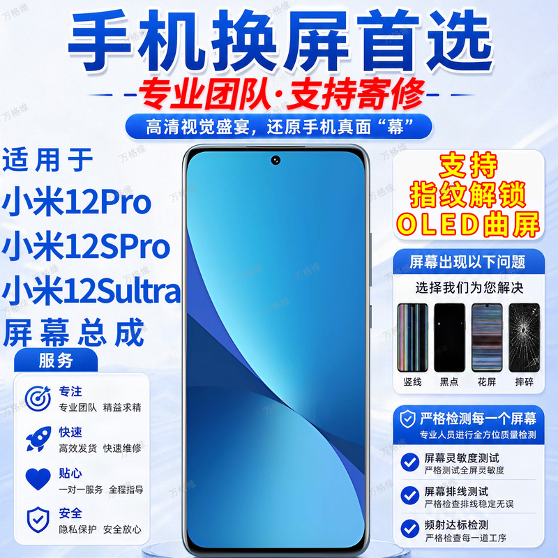 Suitable for Xiaomi 12Spro 12Sultra Mobile Phone Screen Assembly, Original Curved Display, Internal and External Lcd Screen Installation Suitable for Xiaomi 12Spro 12Sultra Mobile Phone Screen Assembly, Original Curved Display, Internal and External Lcd Screen Installation