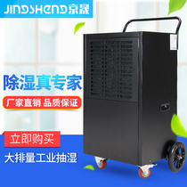 Recommended Brands Workshop Plant Depot Warehouse Industrial Pumping Dehumidify Plum Monsoon Moisture Dry Clothes Villa Basement Dehumidify