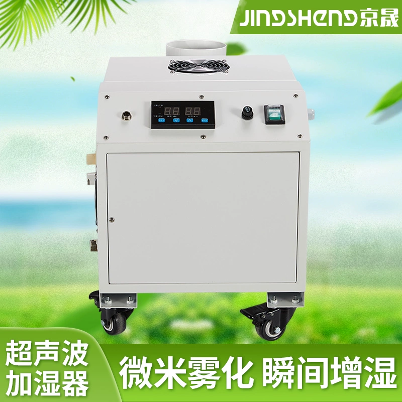 Hot bán thương hiệu phun ẩm độ ẩm siêu tĩnh chống ẩm siêu âm điện tử in phim dệt giữ nguyên tử tươi - Máy giữ ẩm