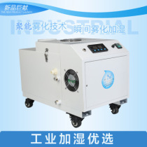 Hot Pins Brands Commercial Industrial Type Ultrasonic Spray Disinfection Humidifiers Purifying de-taste humidified Atomization Antistatic