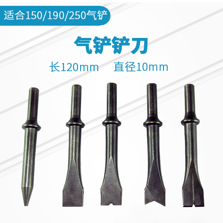 Taiwan Sea strength Shovel Knife Accessories Universal Long 120 Wind Shovel Shovel Head Shoveling Gas Hammer Shovel Head