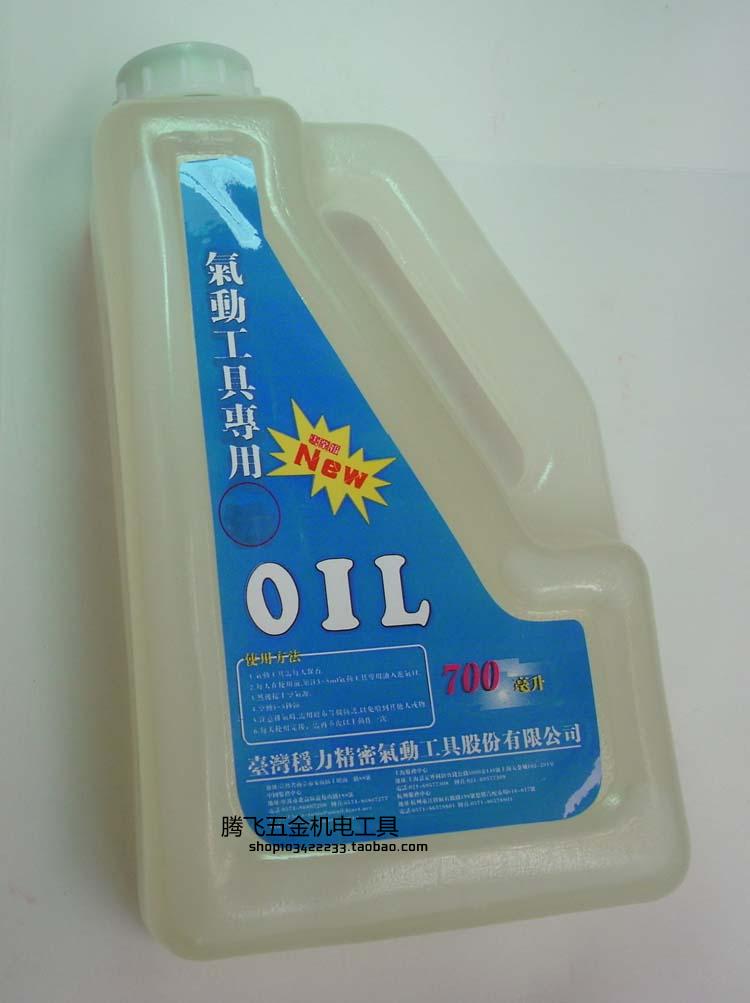 Haili brand pneumatic tool maintenance special oil lubricating oil pneumatic oil pneumatic screwdriver oil 700ML