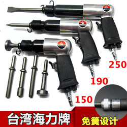 Taiwan Haili Air Chisel, Pneumatic Chisel, Air Hammer Tool, Air Hammer Box Set, Impact Air Pick 150 190 250