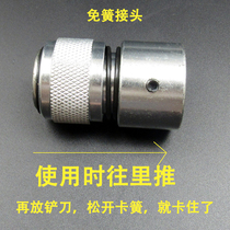 Air shovel accessories gun-type air hammer replacement spring spring-free joint quick-connect self-locking head 150 190 250 universal