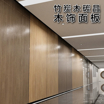 Wood veneer wall panels Bamboo charcoal fiber wood carbon crystal board wall panels Bamboo charcoal wood veneer metal mirror integrated wall panels