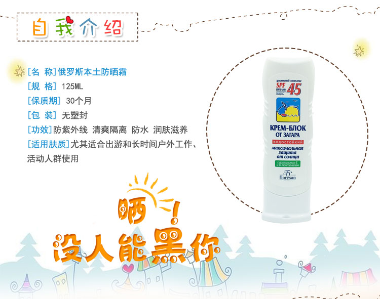 Kem dưỡng ẩm và chống thấm cho da mặt Floresan của Nga rất giàu vitamin E chống nắng SPF45 kem chống nắng 1004