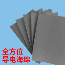 Self-adhesive emi conductive foam strips with adhesive backing anti-radiation anti-interference electromagnetic shielding strips conductive adhesive conductive cloth pads