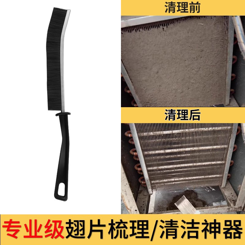 Air Conditioner Outdoor Unit Cleaning Brush, Special Brush for Cleaning Refrigerator Fins, Condenser Filter, Fan Wheel Cleaning Hard Bristle Brush