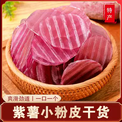 Purple potato mini small powder Shandong Heze native handmade pure Zong farmer homemade sweet potato powder big lift dry goods