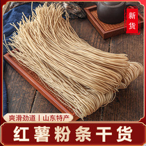 Shandong Heze Dingtao Liben Tun special production of pure authentic hot and sour powder hot pot red potato vermicelli handmade sweet potato vermicelli