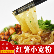 Sweet potato vermicelli farmhouse homemade handmade pure authentic Sweet Potato Sweet Potato Sweet Potato Sweet pot narrow flat flat powder hot sour powder small wide powder