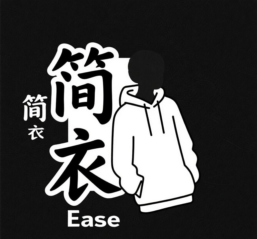 简衣Ease