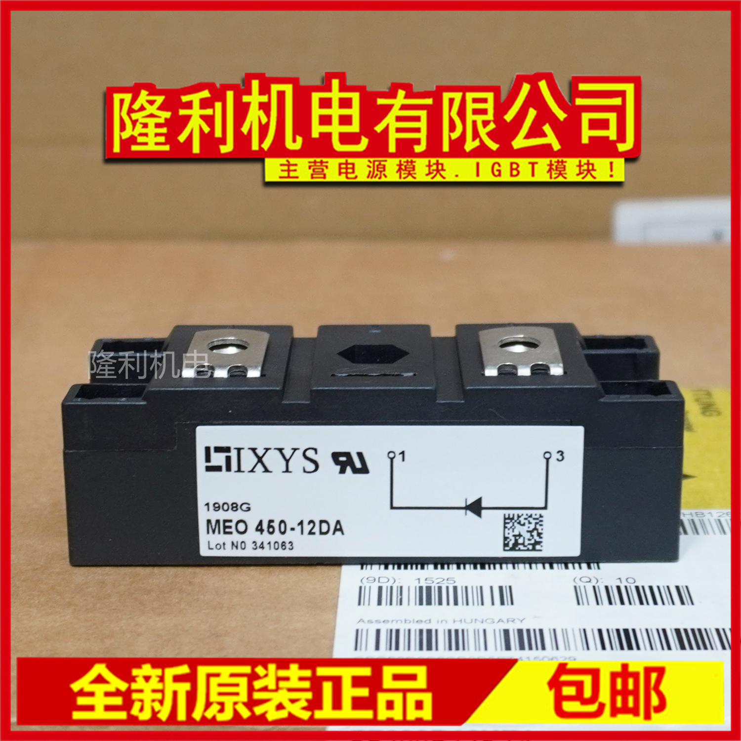 New diode MEO450-12DA MDD142-14N1 MDD172-16N1 MDD200-18N1