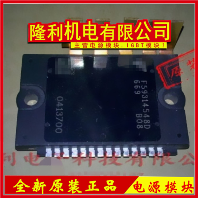 New F59314548D power module for the new F59314548D