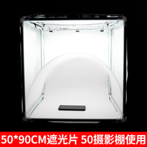 50x90cm Photobooth uses a light-shading sheet flexlight plate reflective sheet dedicated to reflective products such as stainless steel glass