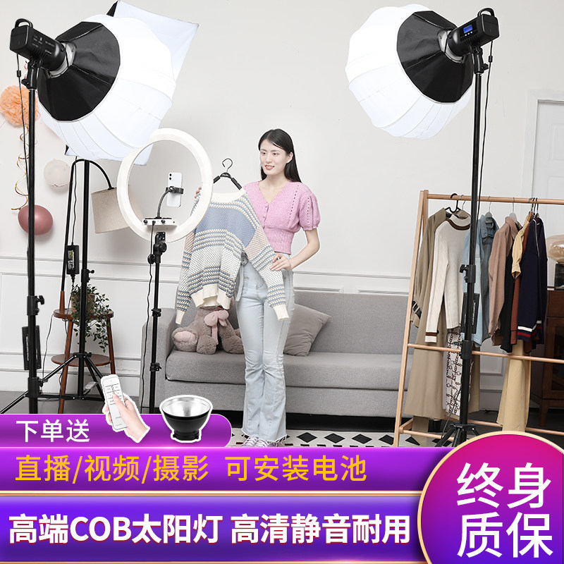 300W studio fill light Live room layout lighting Net red anchor beauty face lighting film and television gourmet jewelry Taobao clothing photography indoor special photo soft light box studio equipment