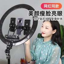 led18 inch live broadcast bracket ring fill light Net Red Anchor Special Photography high-definition embroidery large aperture mobile phone photo Taobao clothing live broadcast room light indoor landing light light