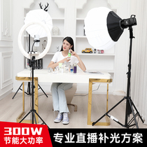 300W Professional tri-color Direct sowing room Tonic Light lamp Net Red anchor Special Beauty Led Spotlight Video Cinematographic Dining Jewelry Photo Room Everbright Spherical Special Photography Flexlight Light Box