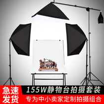 Only engraved 155 Watt led photography light set Taobao small studio professional studio equipment lighting light indoor portrait still life shooting light portable photo props costume live filling light