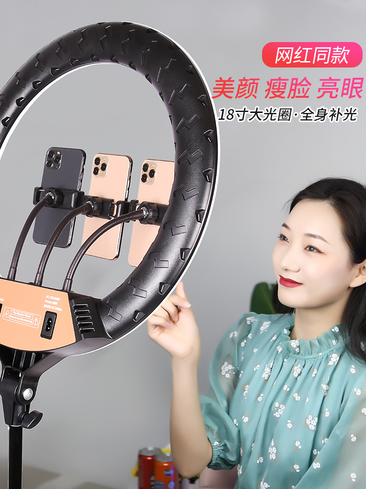 LED18 inch live bracket ring fill light Net red anchor special photography high-definition embroidery large aperture mobile phone photo Taobao clothing live room lighting Indoor floor lighting