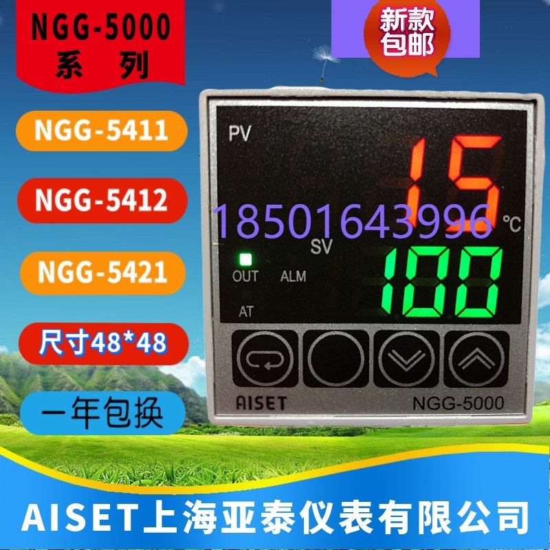 AISET Yatai Temperature Controller NGG-5000 NGG-5411 5412V 5011 5401 5431-1